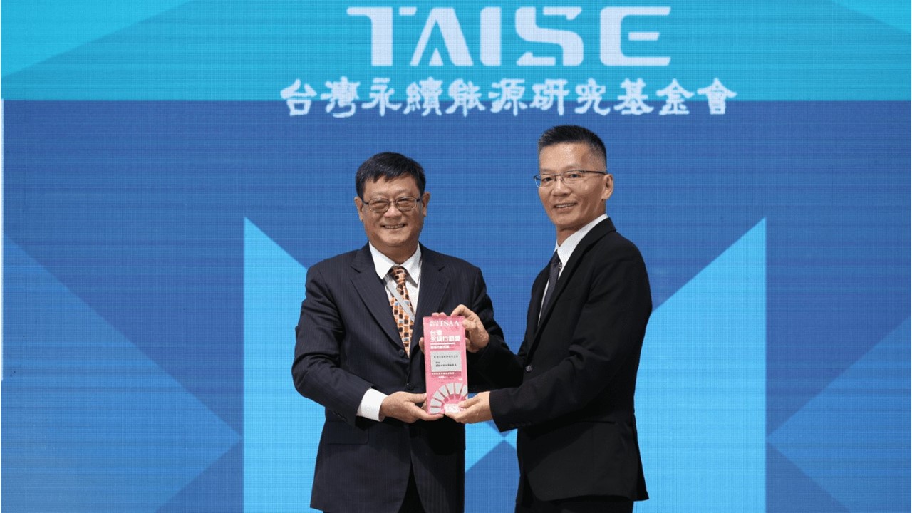 台灣永續行動獎 ESG